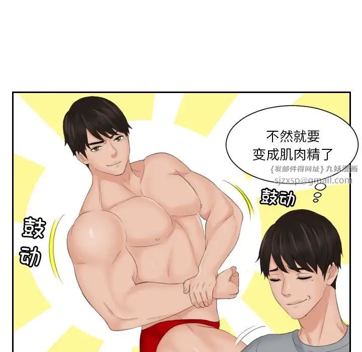 排忧大师第43话