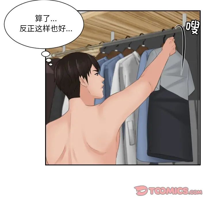 排忧大师第43话