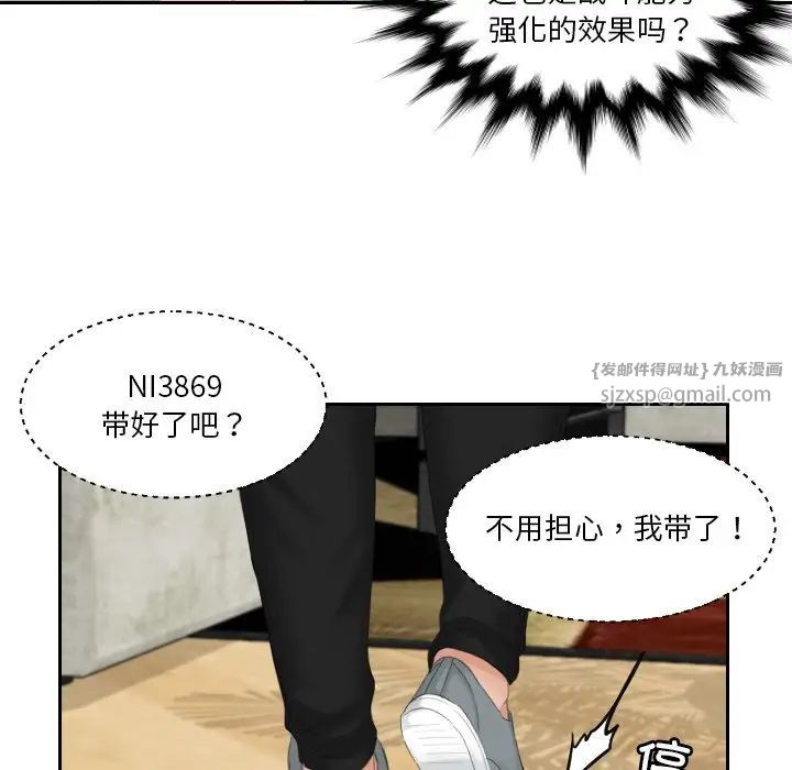 排忧大师第43话