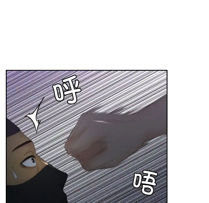 排忧大师第43话