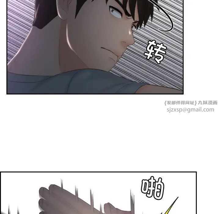 排忧大师第43话
