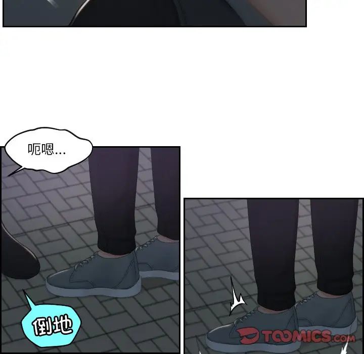 排忧大师第43话