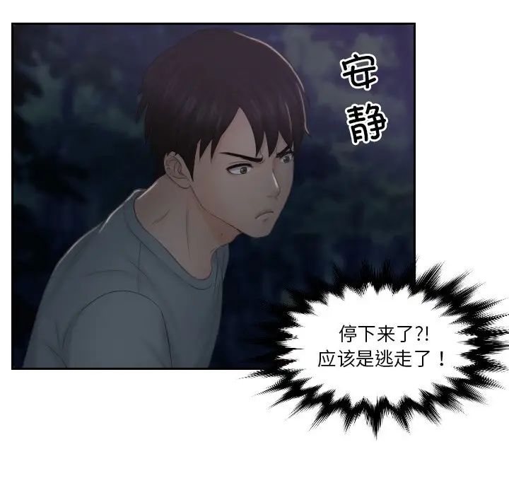 排忧大师第43话