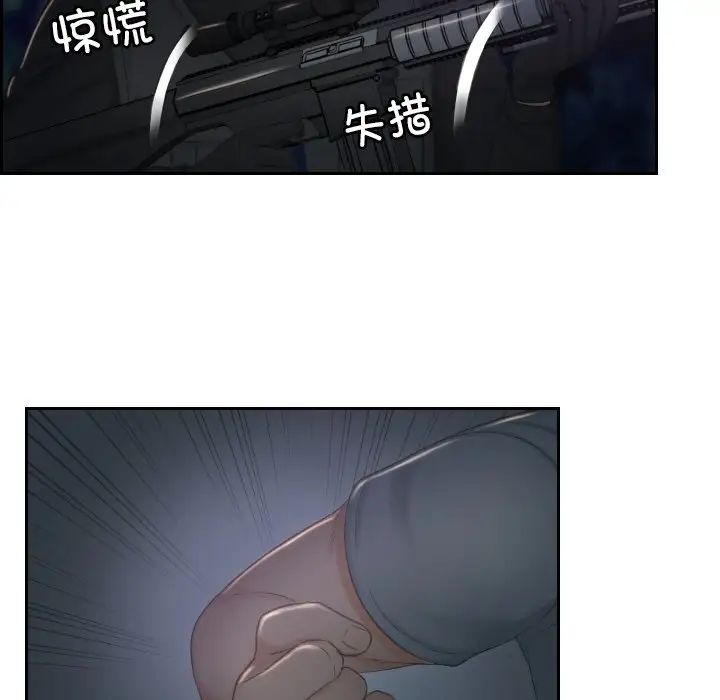 排忧大师第43话