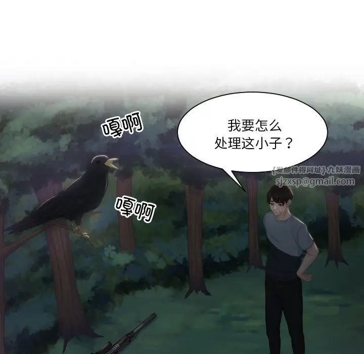 排忧大师第43话