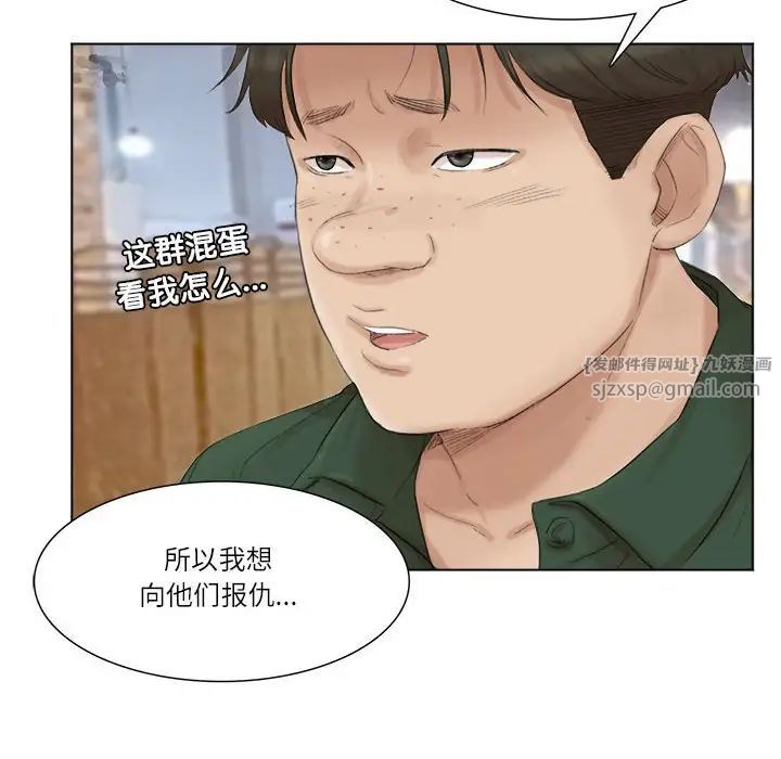 爱上属于别人的妳第44话