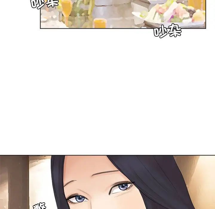 愛上屬於別人的妳第44話