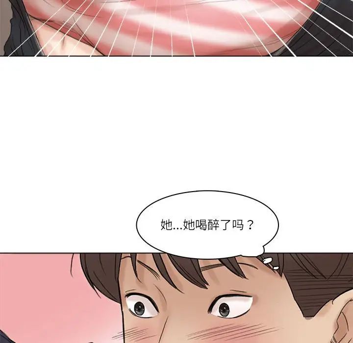 爱上属于别人的妳第44话