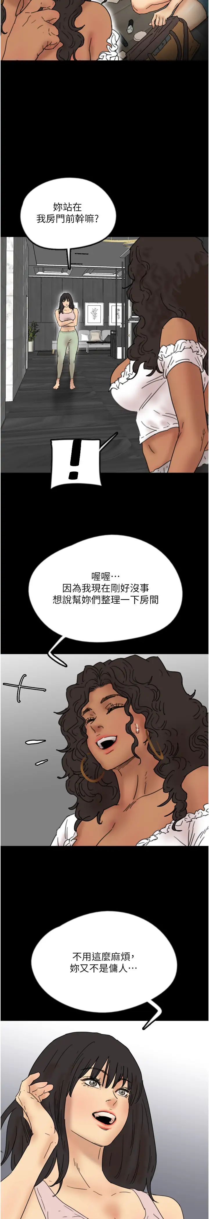 养父的女儿们第42话-我有那么吸引你吗?