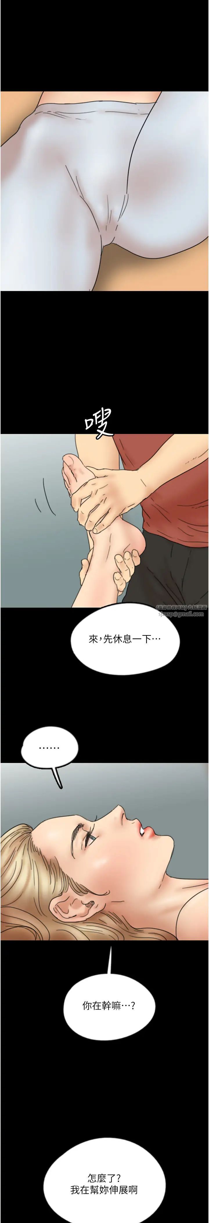养父的女儿们第42话-我有那么吸引你吗?
