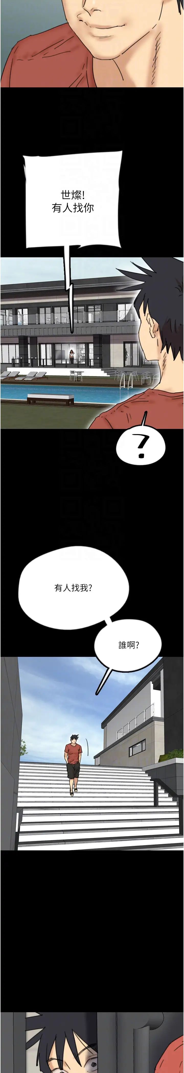 养父的女儿们第42话-我有那么吸引你吗?