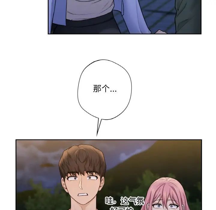 不当朋友当恋人第41话