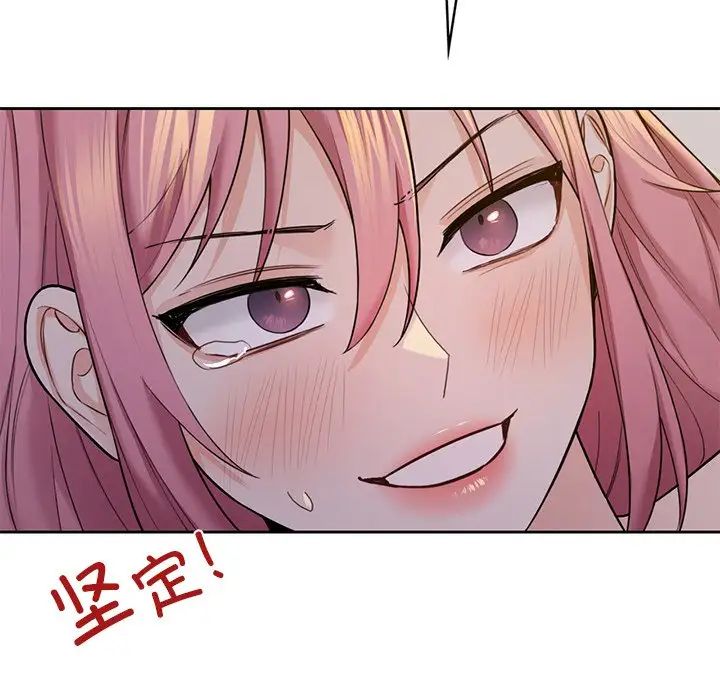 不当朋友当恋人第41话