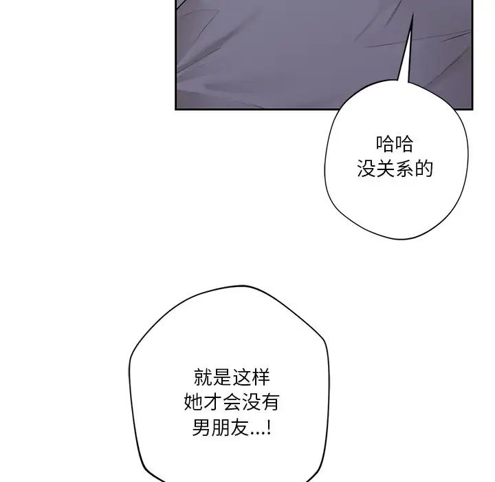 不当朋友当恋人第41话