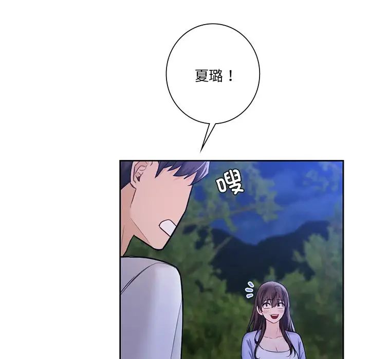 不当朋友当恋人第41话