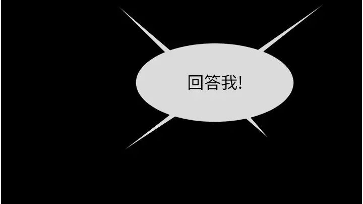 炸裂吧!巨棒第37话-敢拔出来我就杀瞭你