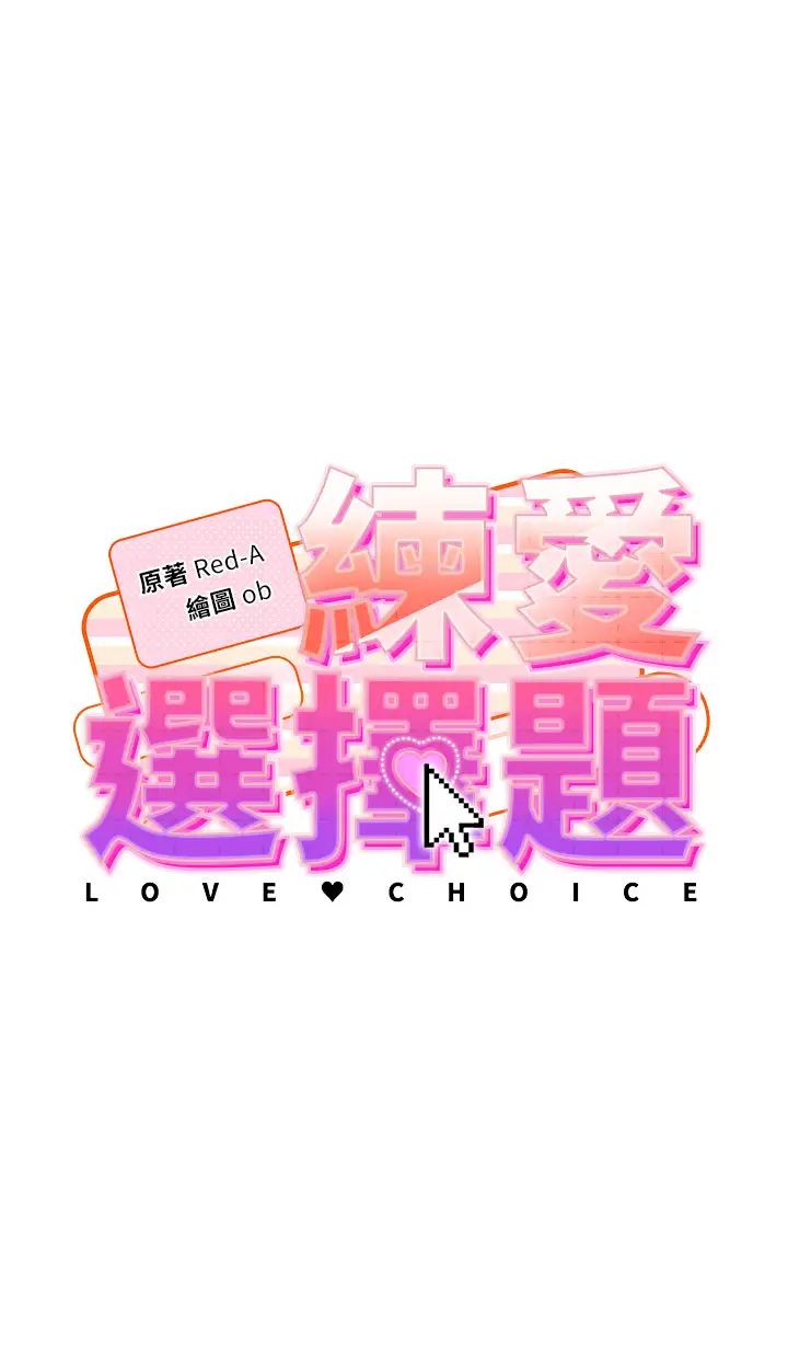 练爱选择题第35话-令人窒息的腋香