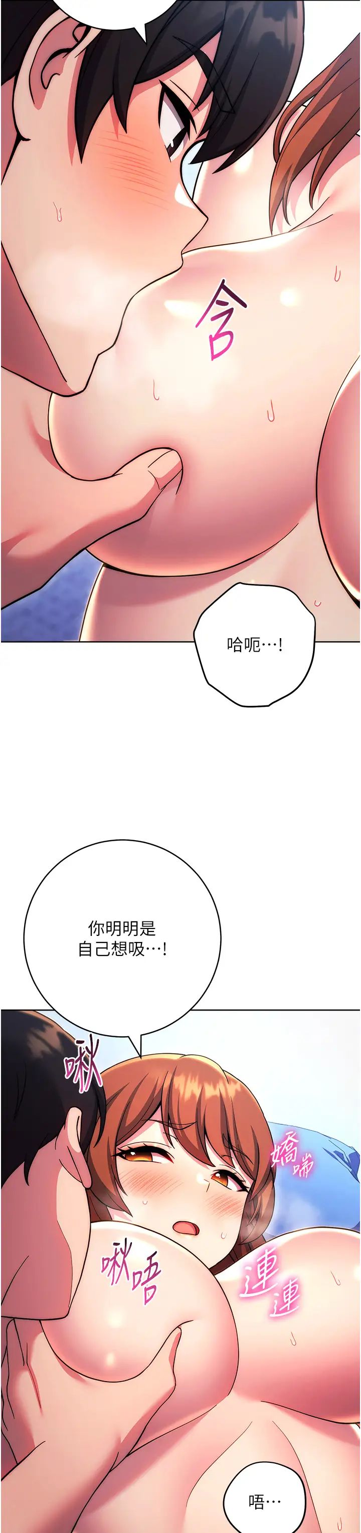 练爱选择题第35话-令人窒息的腋香