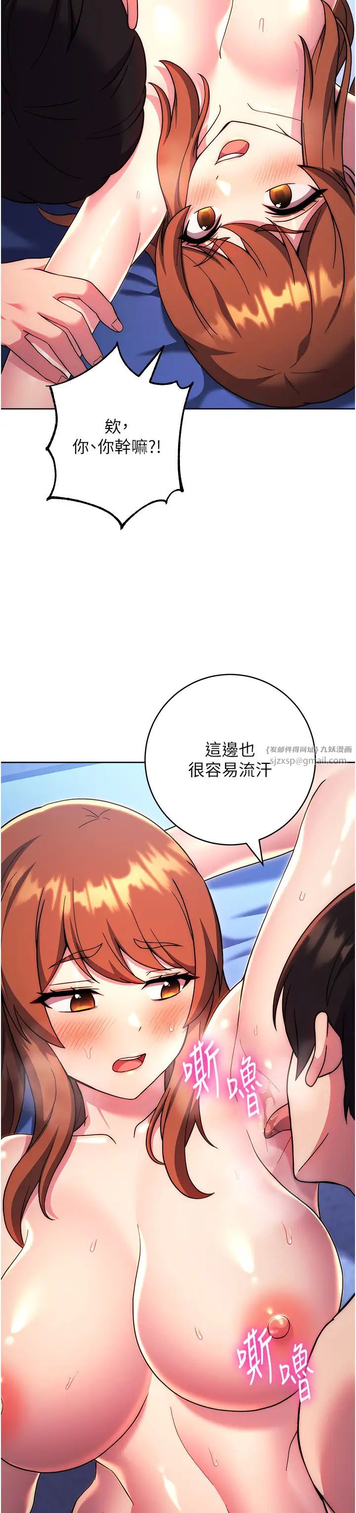 练爱选择题第35话-令人窒息的腋香