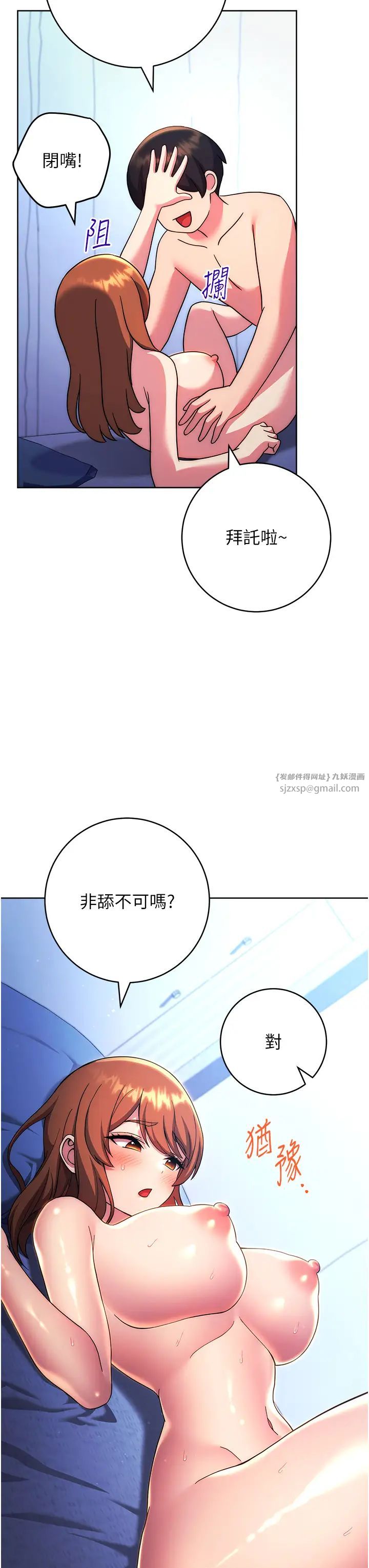 练爱选择题第35话-令人窒息的腋香