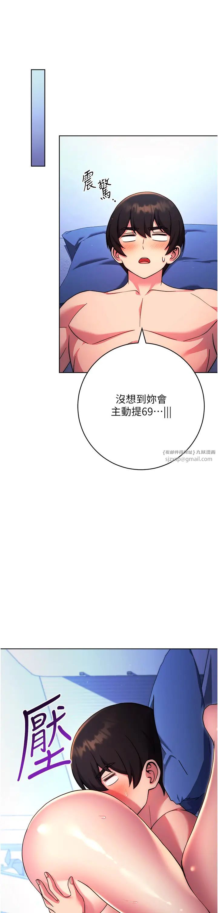 练爱选择题第35话-令人窒息的腋香