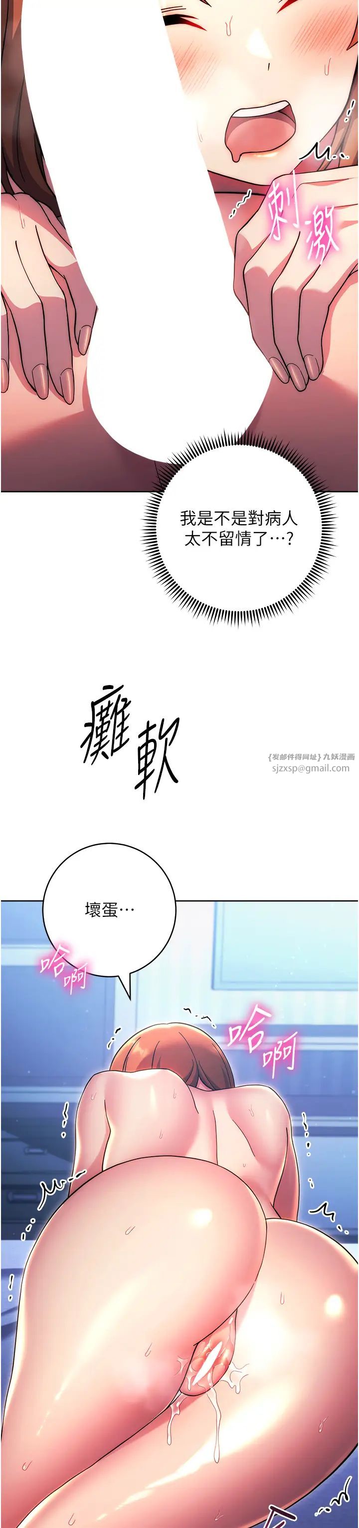 練愛選擇題第35話-令人窒息的腋香