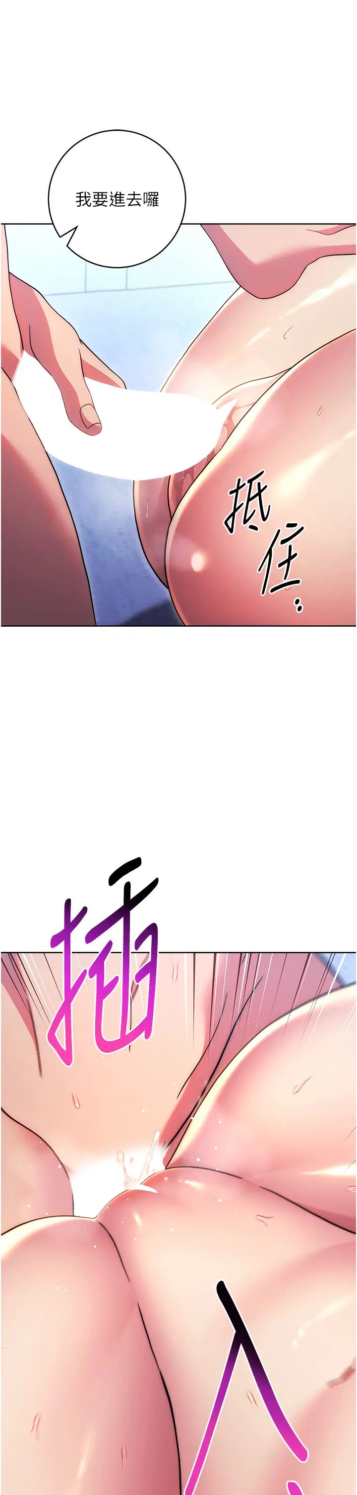 練愛選擇題第35話-令人窒息的腋香