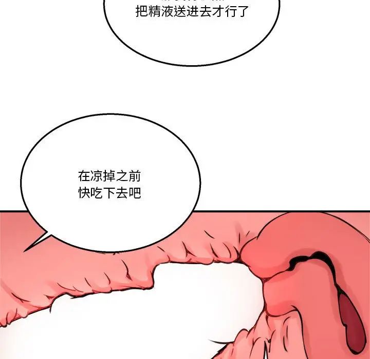 新都市外卖员第4话