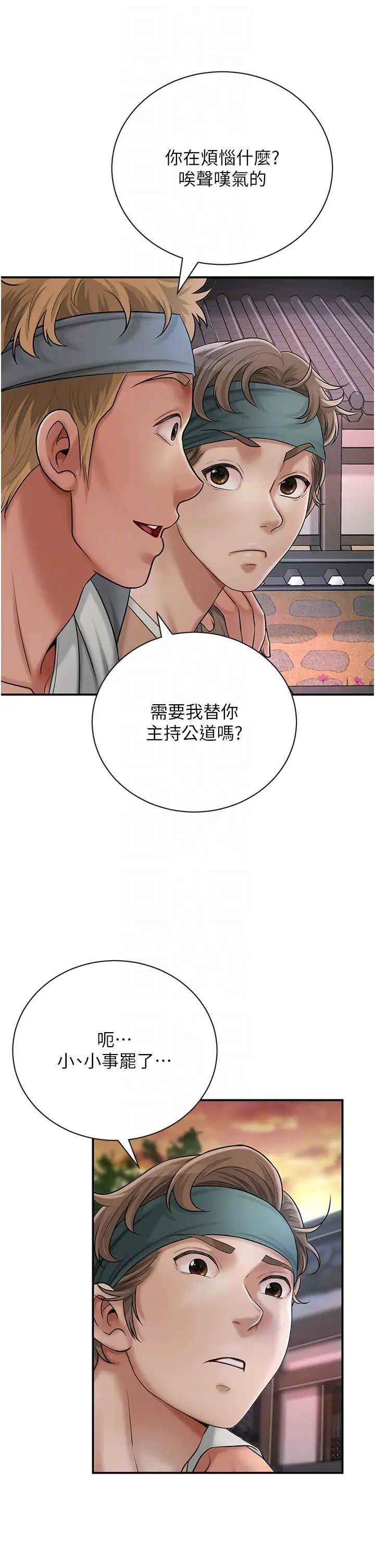 《花容湿色:取花点》第10话-妳已经无路可逃瞭