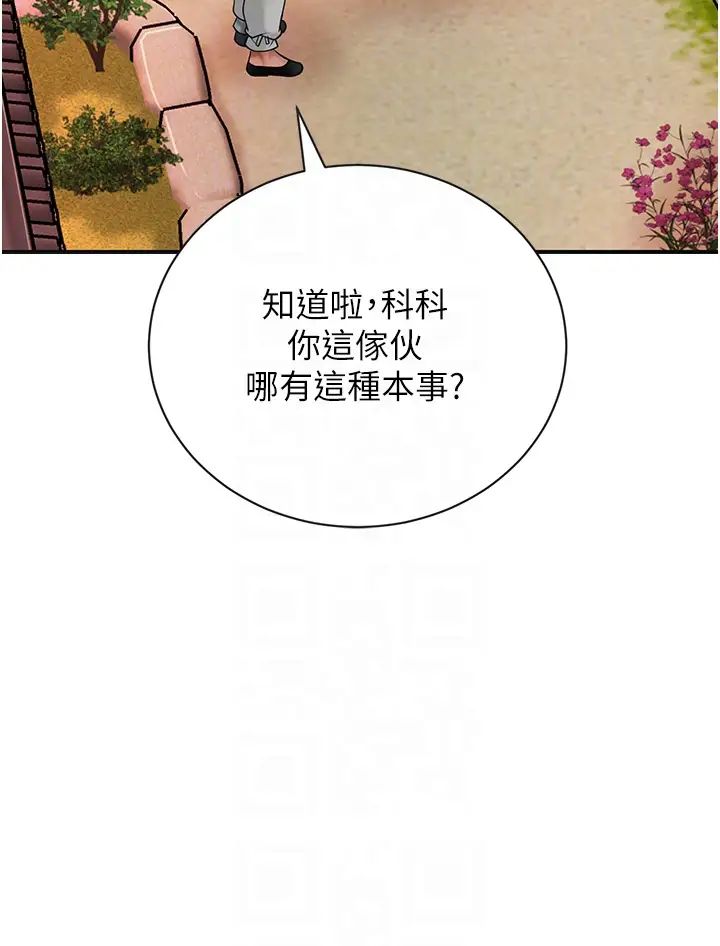 《花容湿色:取花点》第10话-妳已经无路可逃瞭
