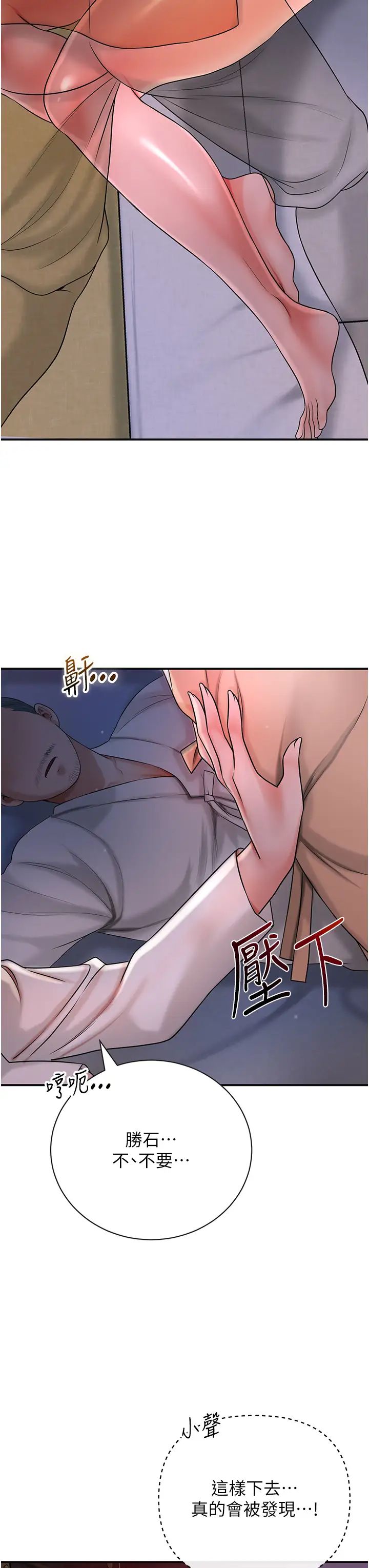 《花容湿色:取花点》第10话-妳已经无路可逃瞭
