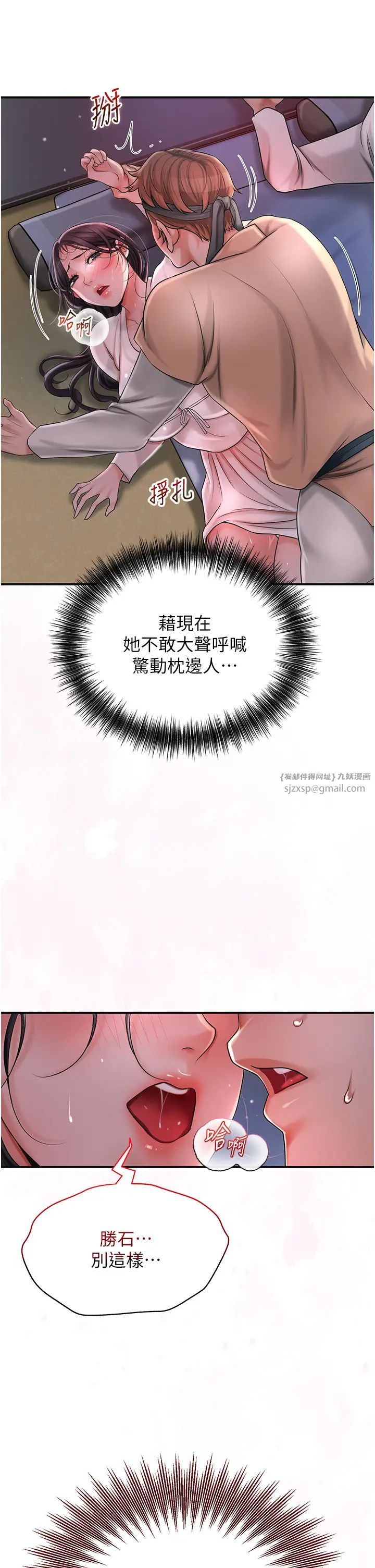 花容湿色:取花点第10话-妳已经无路可逃瞭