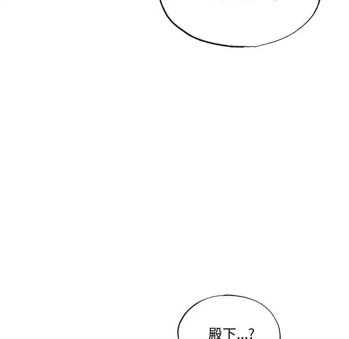 狂眼第20话