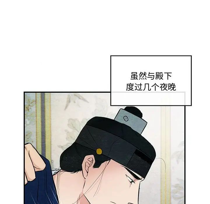 狂眼第20话