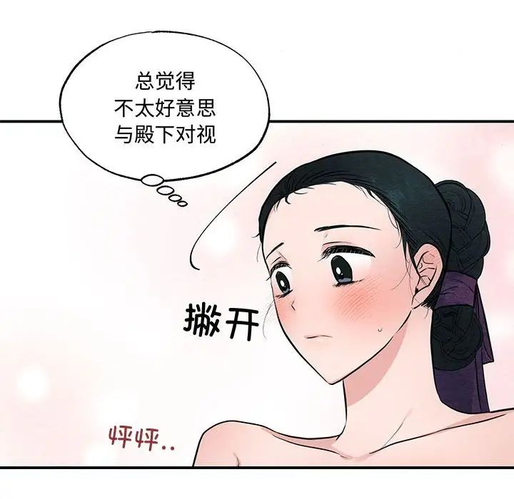 狂眼第20话