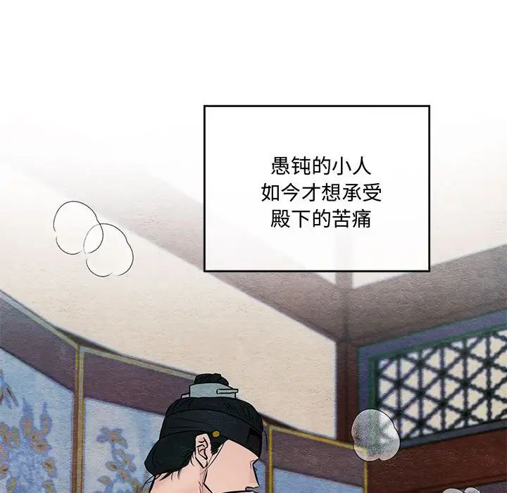 狂眼第20话