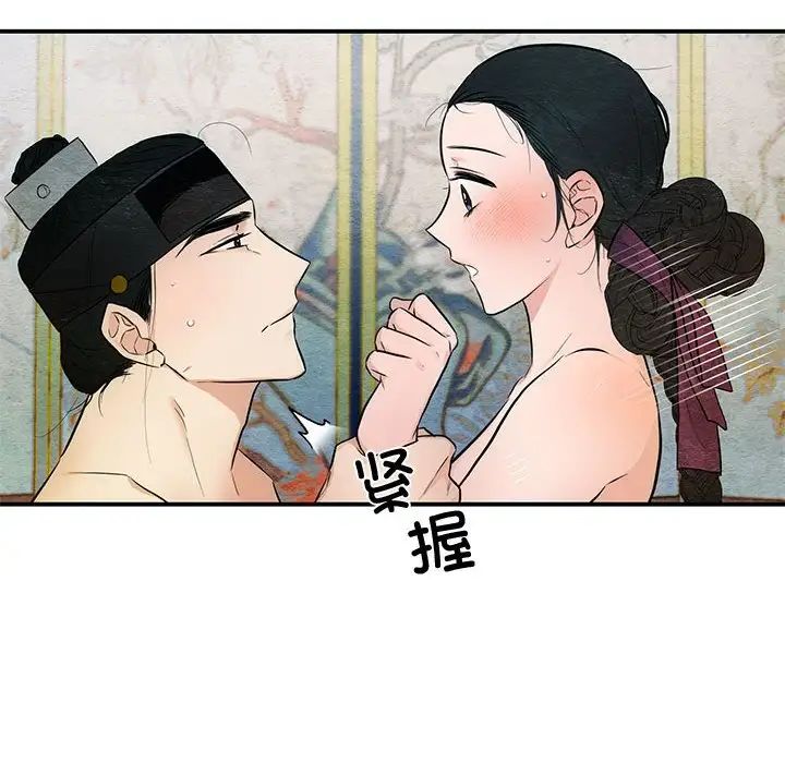 狂眼第20话