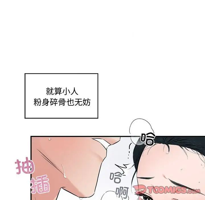 狂眼第20话