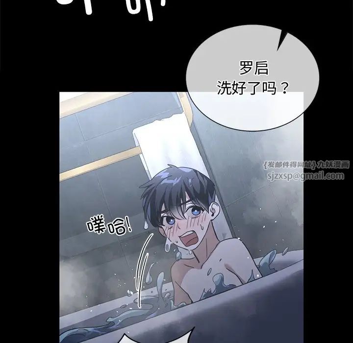 父债子偿第15话