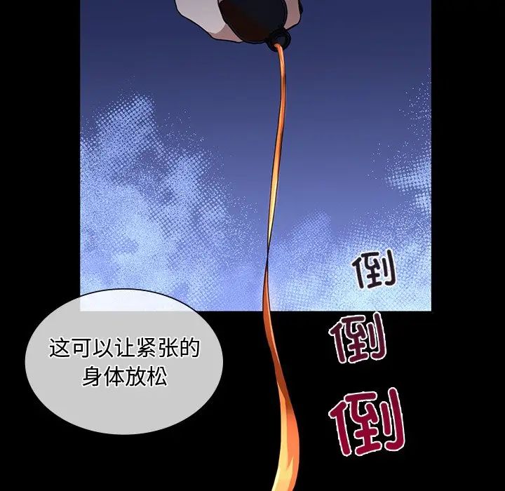 父债子偿第15话