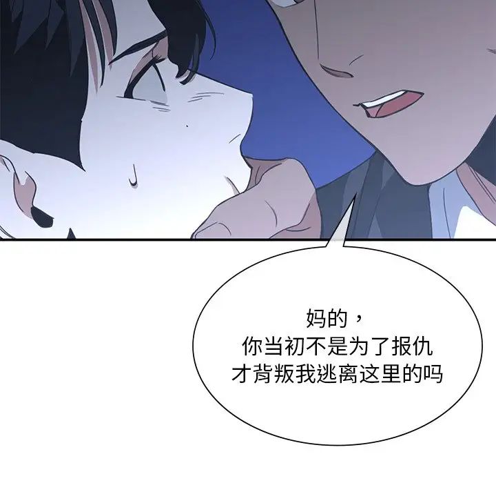 父债子偿第15话