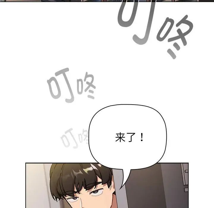 分組換換愛第116話