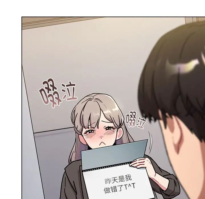 分組換換愛第116話