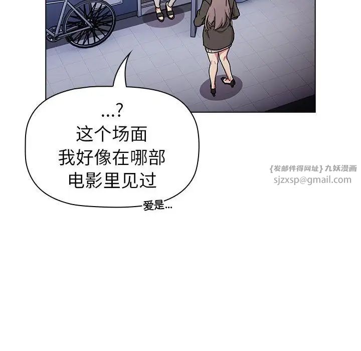 分组换换爱第116话