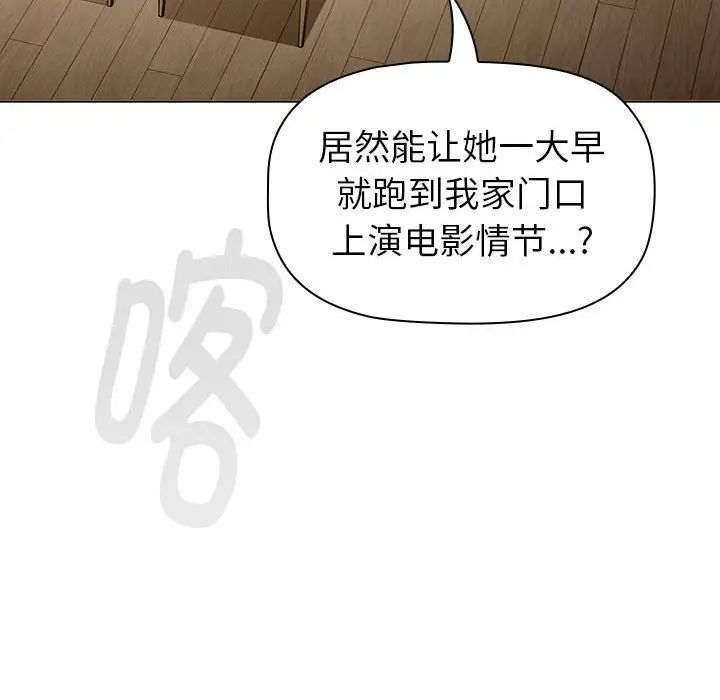 分組換換愛第116話