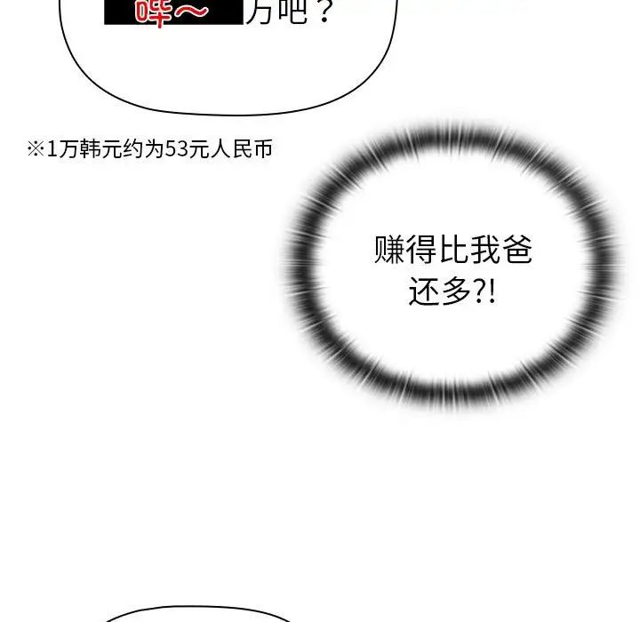 分組換換愛第116話