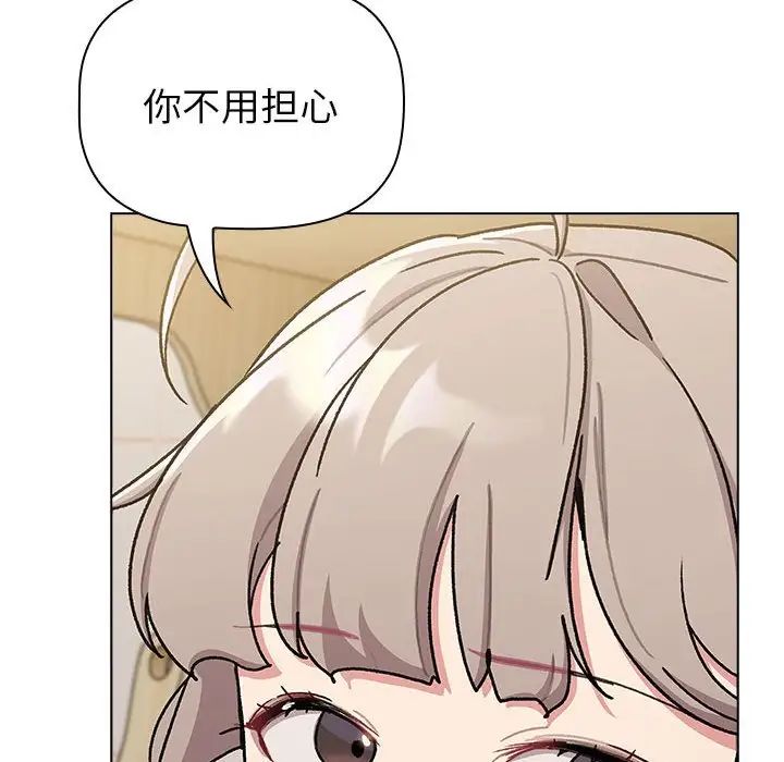 分組換換愛第116話