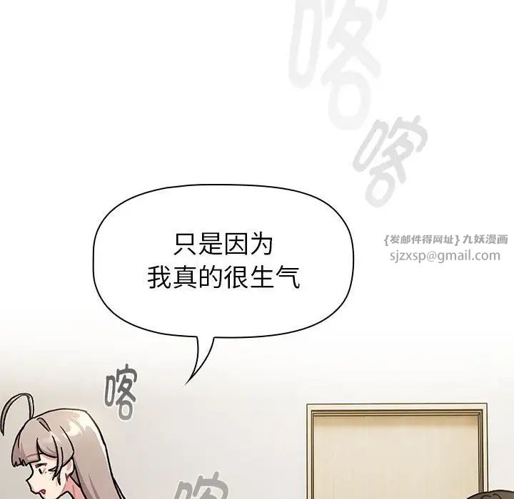 分组换换爱第116话