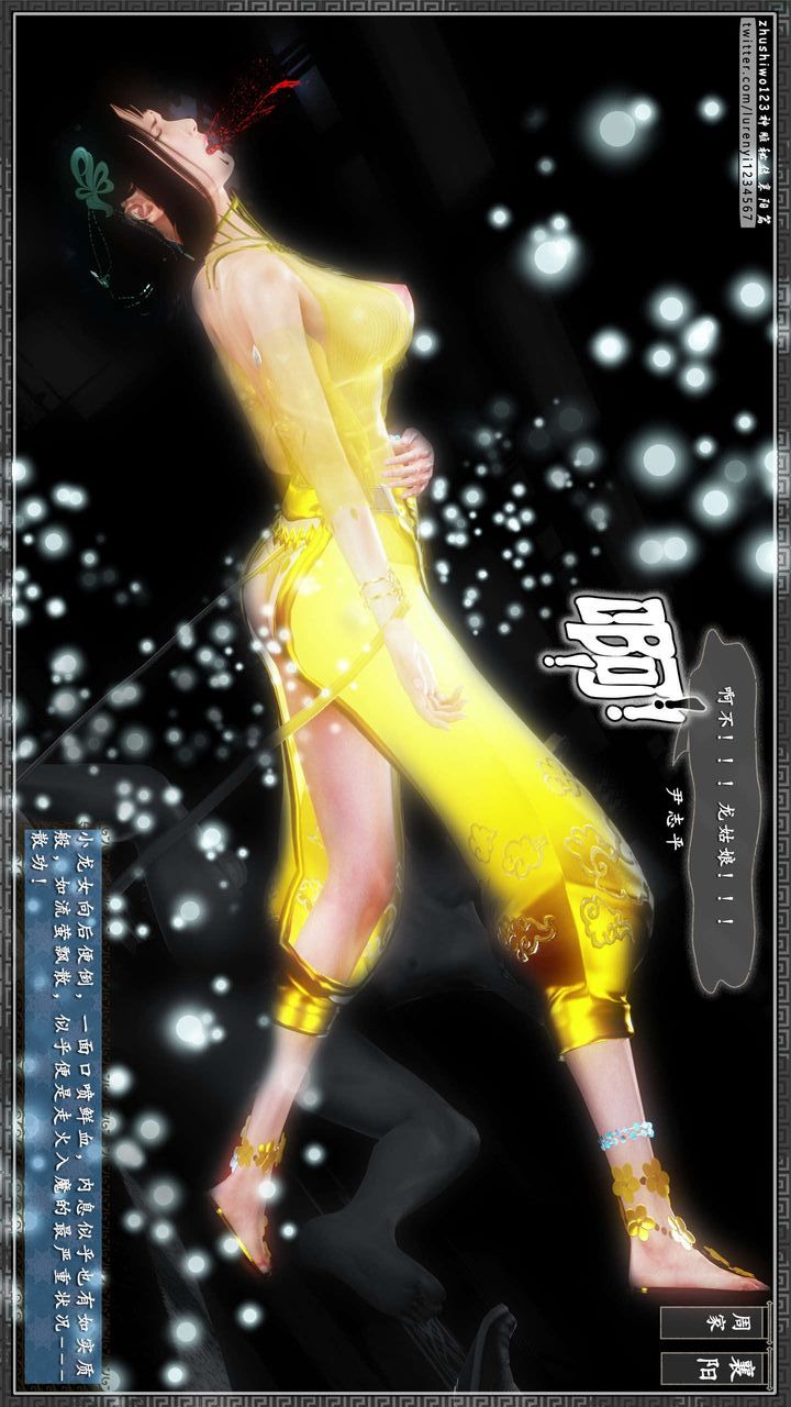 [3D]神雕秘传第33话