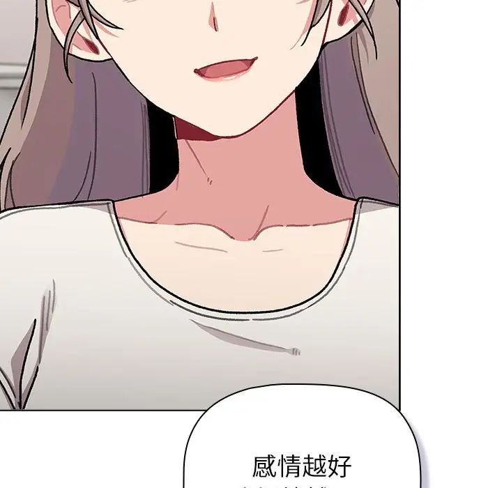分組換換愛第116話
